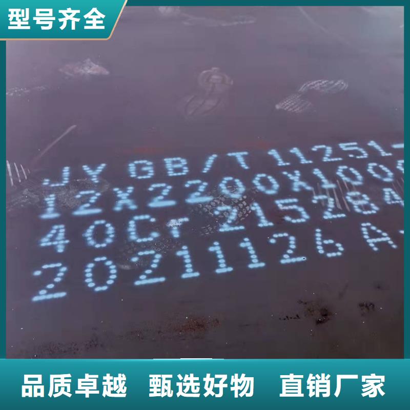 40Cr钢板按需定做