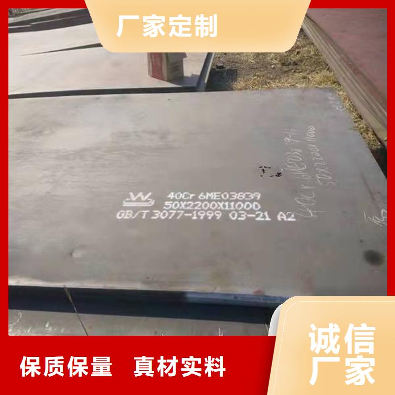 40Cr钢板按需定做