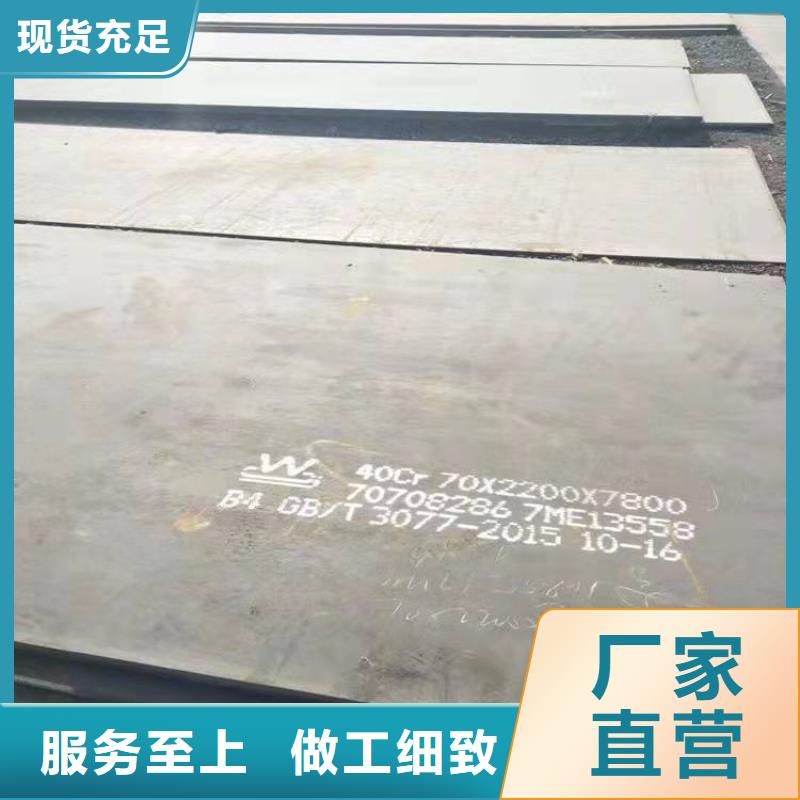 40Cr钢板供应商