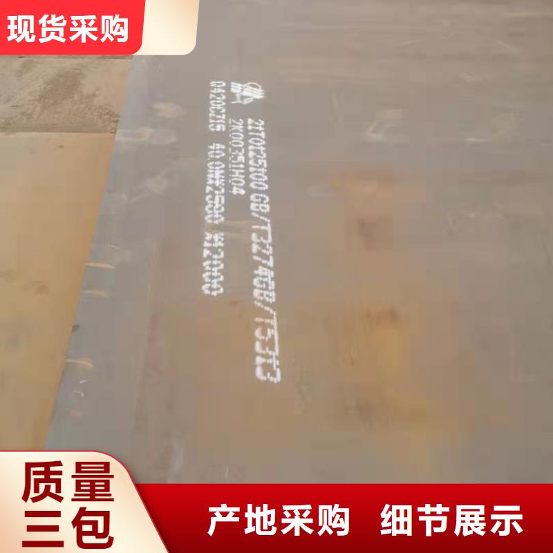 容器板-42CrMo钢板供货及时