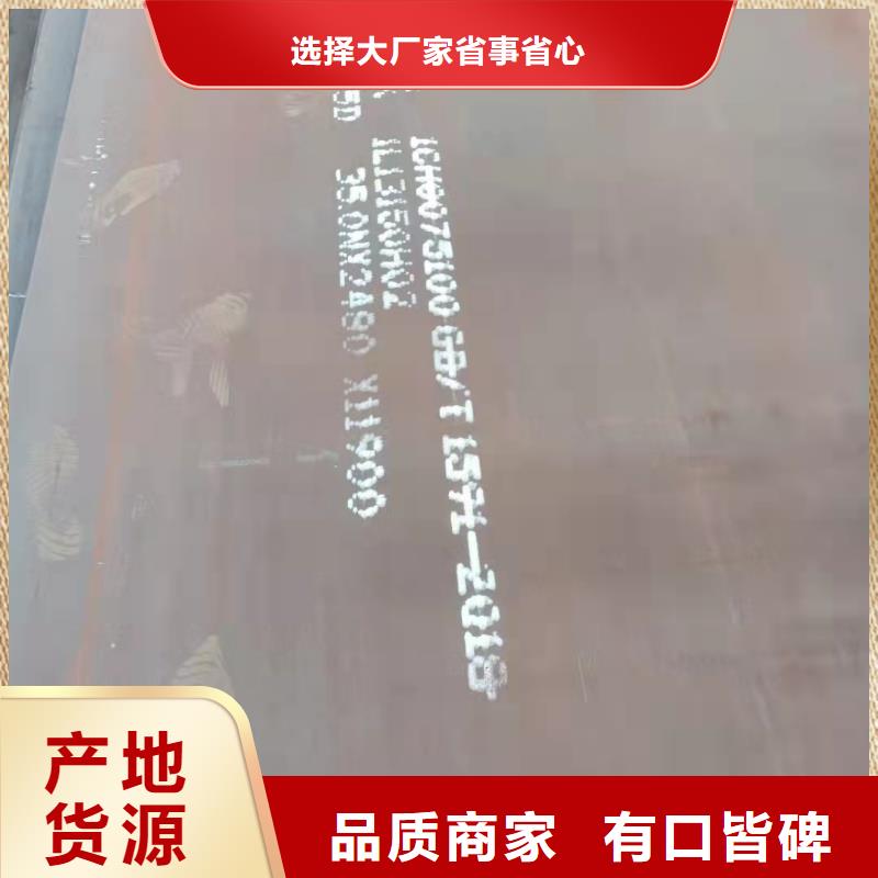 【容器板】42CrMo钢板专业品质