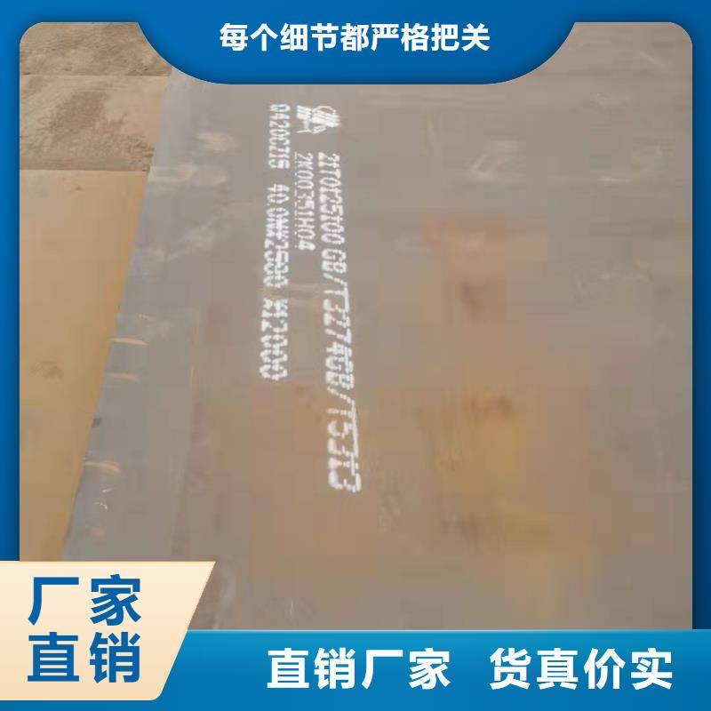 【容器板】42CrMo钢板专业品质
