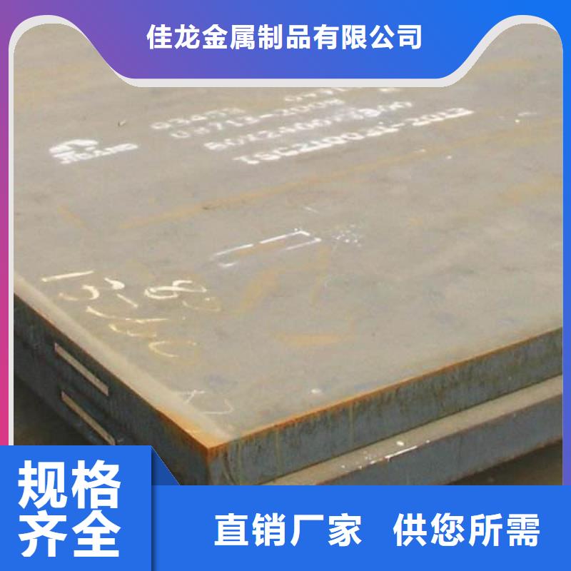容器板42CrMo钢板型号全价格低