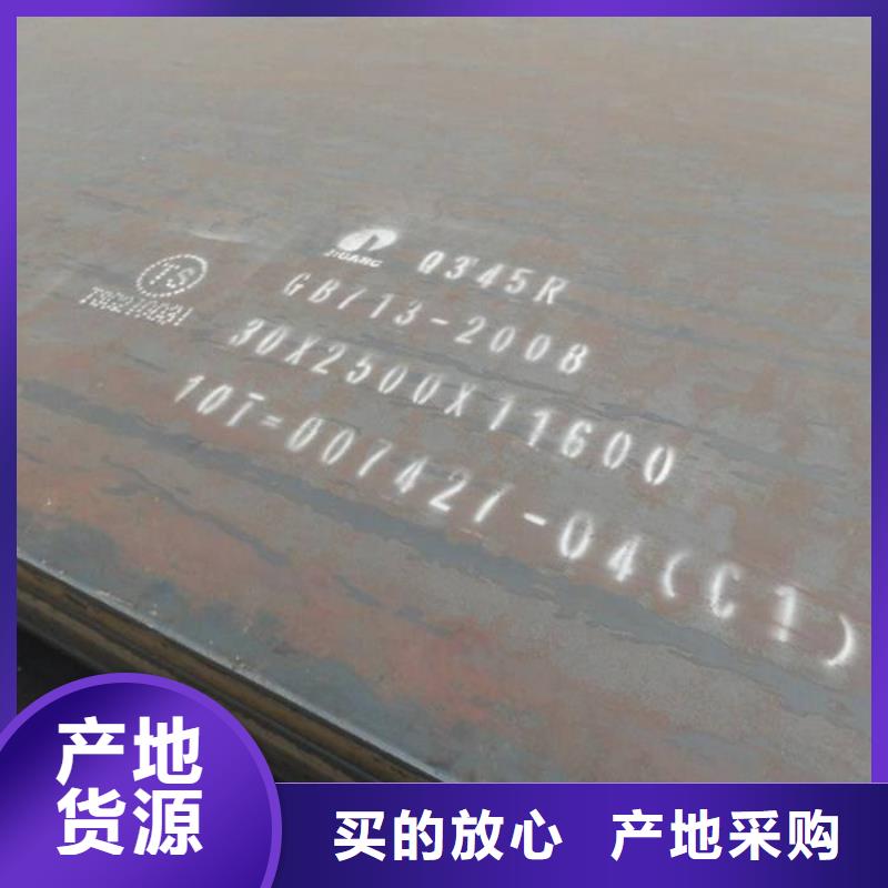 【容器板】42CrMo钢板专业品质