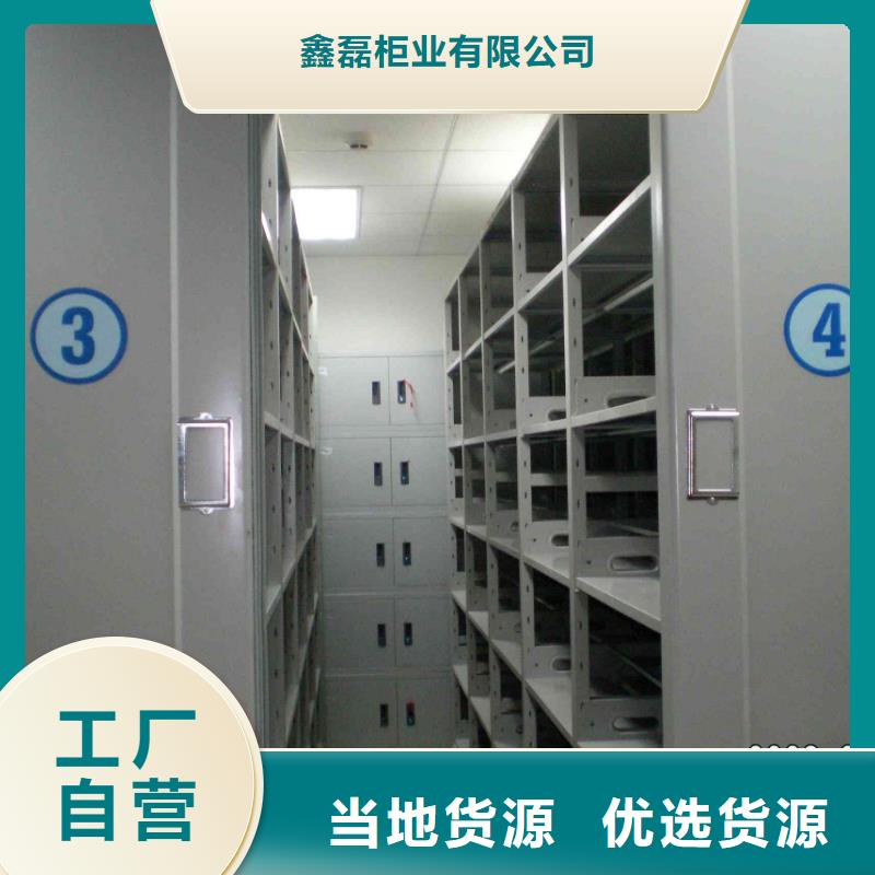 密集柜好产品放心购