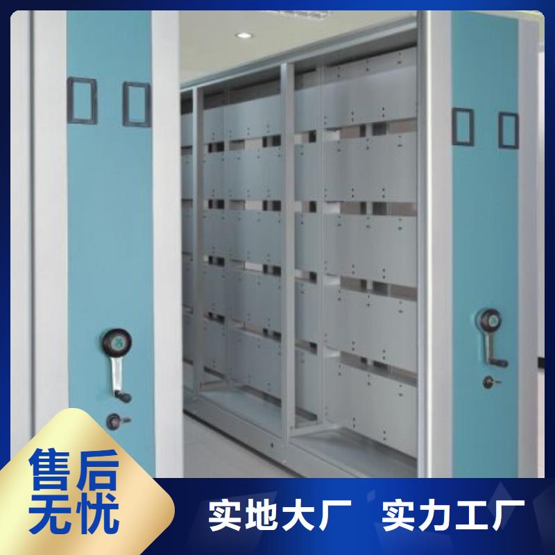 密集柜N年大品牌
