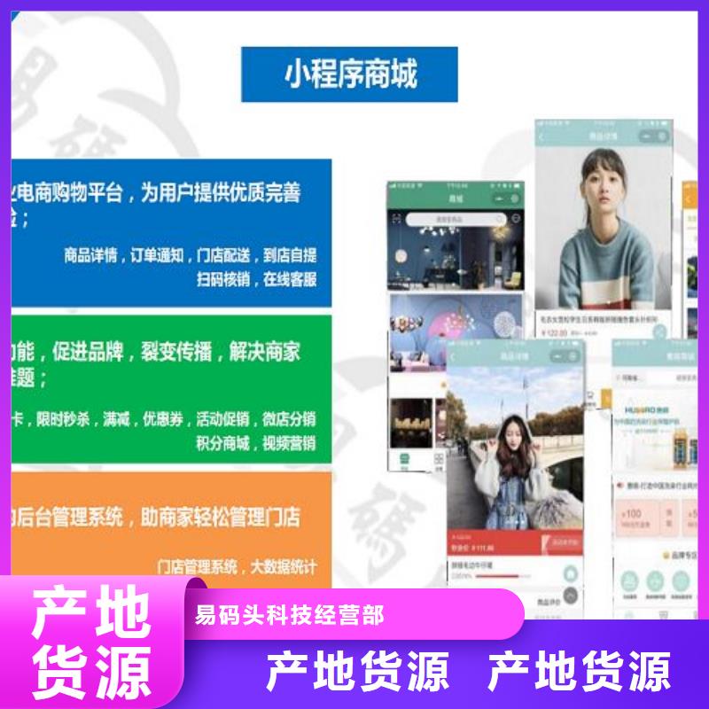 小程序制作,小程序开发教程N年生产经验