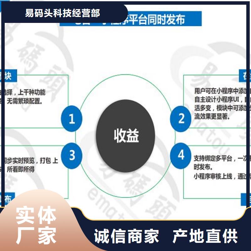小程序制作支持定制