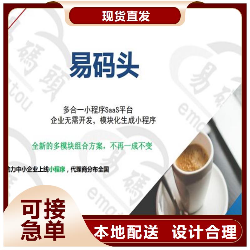 小程序制作【小程序定制开发】欢迎新老客户垂询