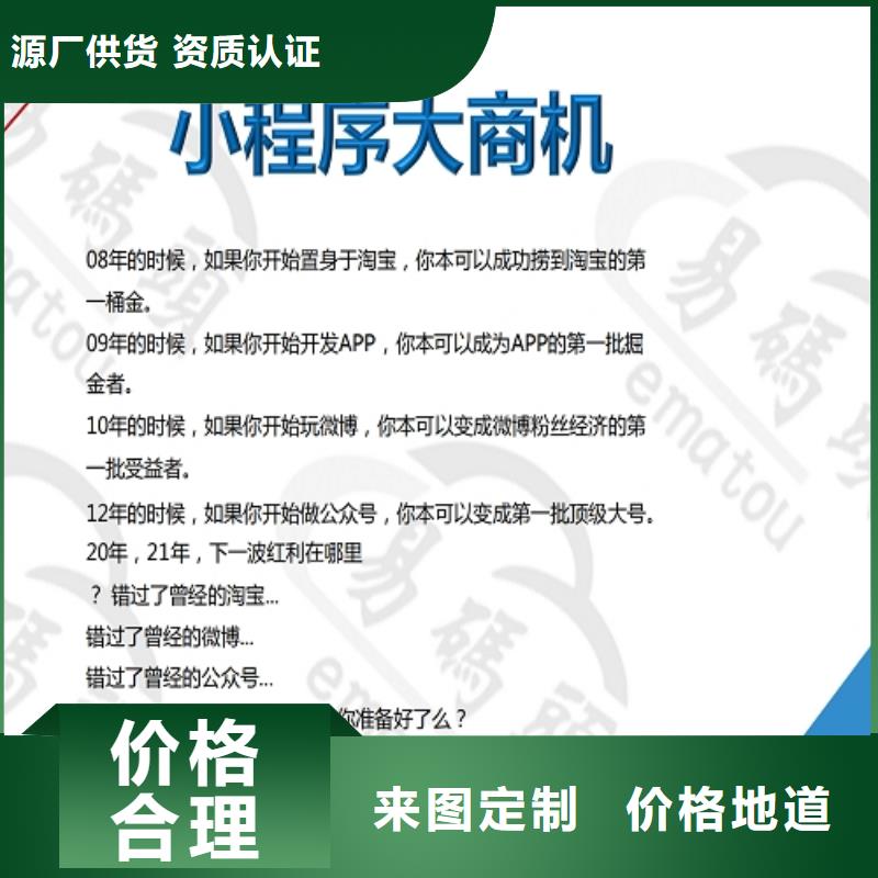小程序商城代运营