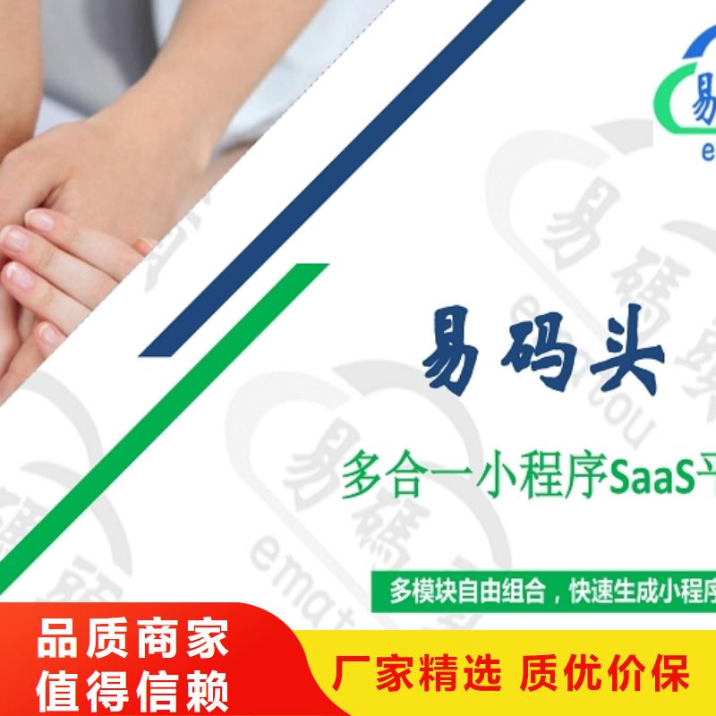小程序制作小程序平台招商厂诚信经营