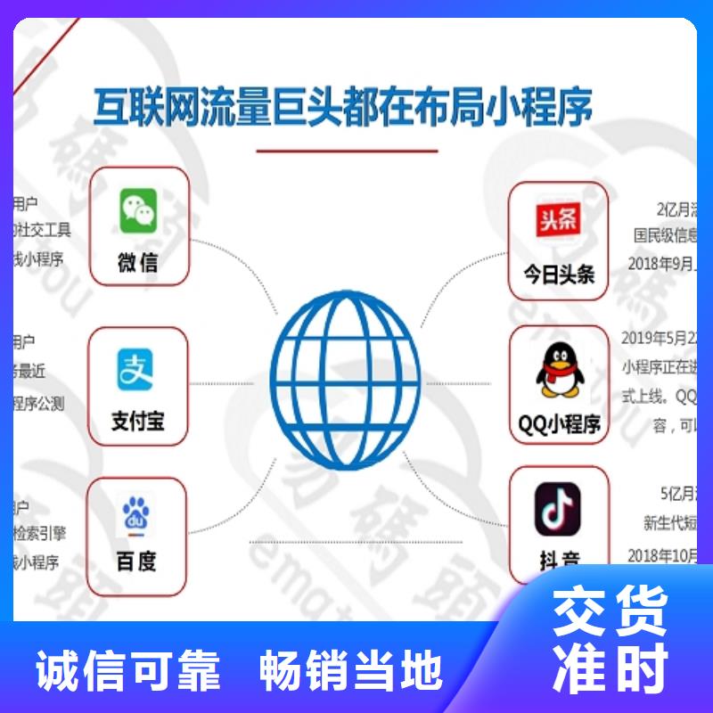 小程序制作小程序平台招商厂诚信经营