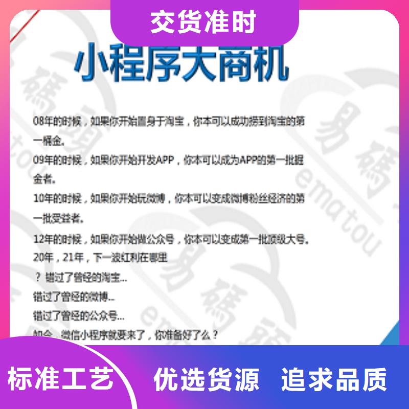 小程序商城代运营