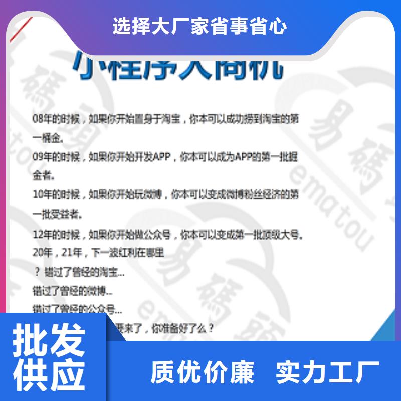 小程序制作支持定制