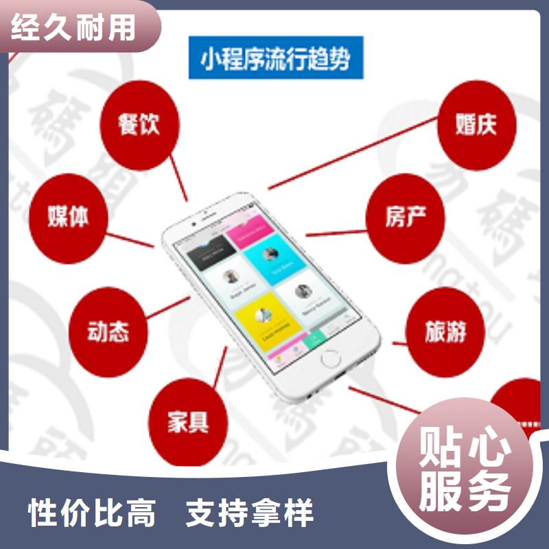 小程序制作支持定制