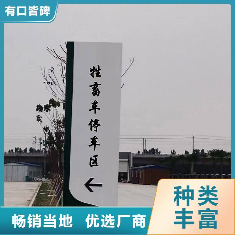 导视牌精神堡垒来厂考察