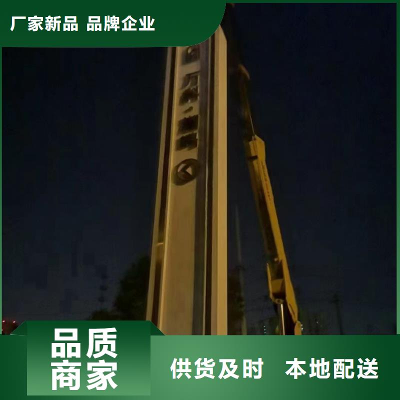 园区标志性精神堡垒品质放心