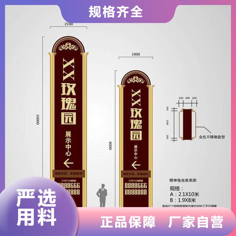 房地产精神堡垒实力厂家