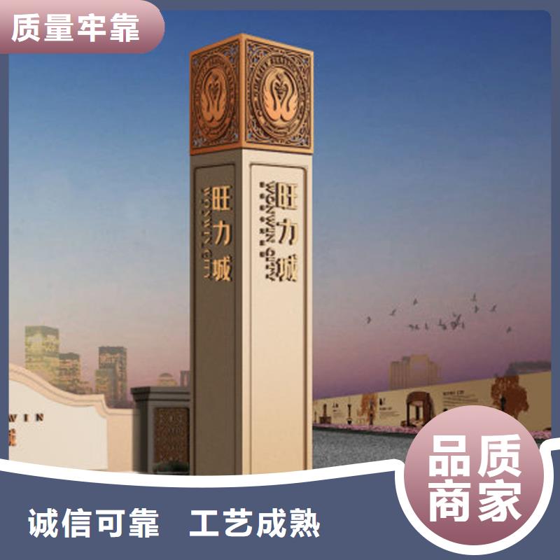 小区精神堡垒品质放心