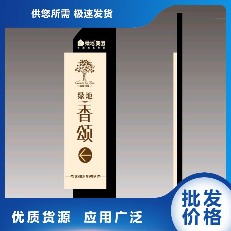 立式标牌精神堡垒实力雄厚