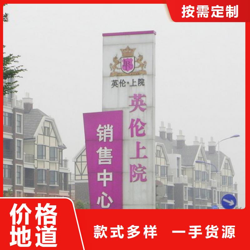 小区住宅精神堡垒实体厂家