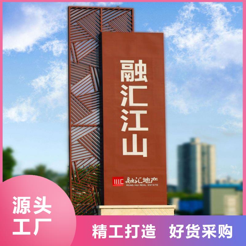 园区精神堡垒实力厂家