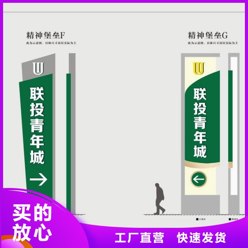 小区住宅精神堡垒实体厂家