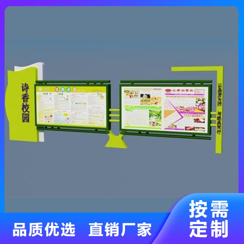 多功能可定制宣传栏灯箱
户外宣传栏灯箱
不锈钢宣传栏灯箱
太阳能宣传栏灯箱
发光宣传栏灯箱
垃圾分类宣传栏灯箱
户外防锈液压宣传栏灯箱
校园宣传栏灯箱定制
文化长廊宣传栏灯箱
核心价值观宣传栏灯箱
太阳能滚动宣传栏灯箱
壁挂式宣传栏灯箱
落地式宣传栏灯箱
厂区宣传栏灯箱
学校文化宣传栏灯箱
小区公告宣传栏灯箱
社区宣传栏灯箱
街道宣传栏灯箱
巷口宣传栏灯箱诚信企业