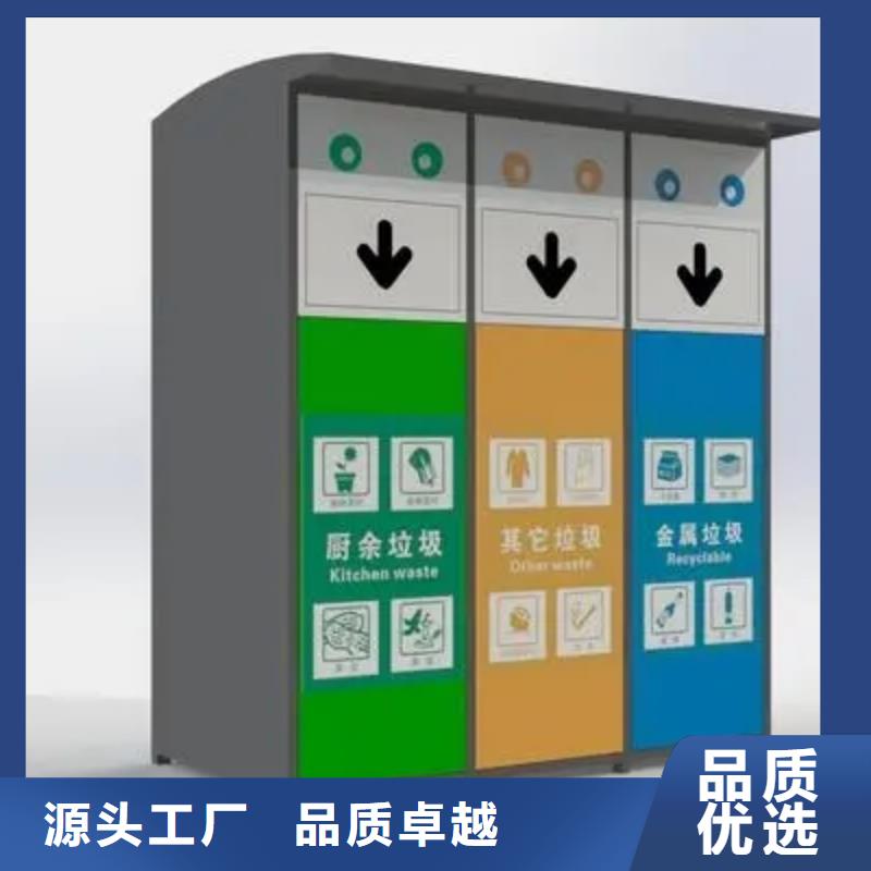 智能垃圾箱批发零售-定做