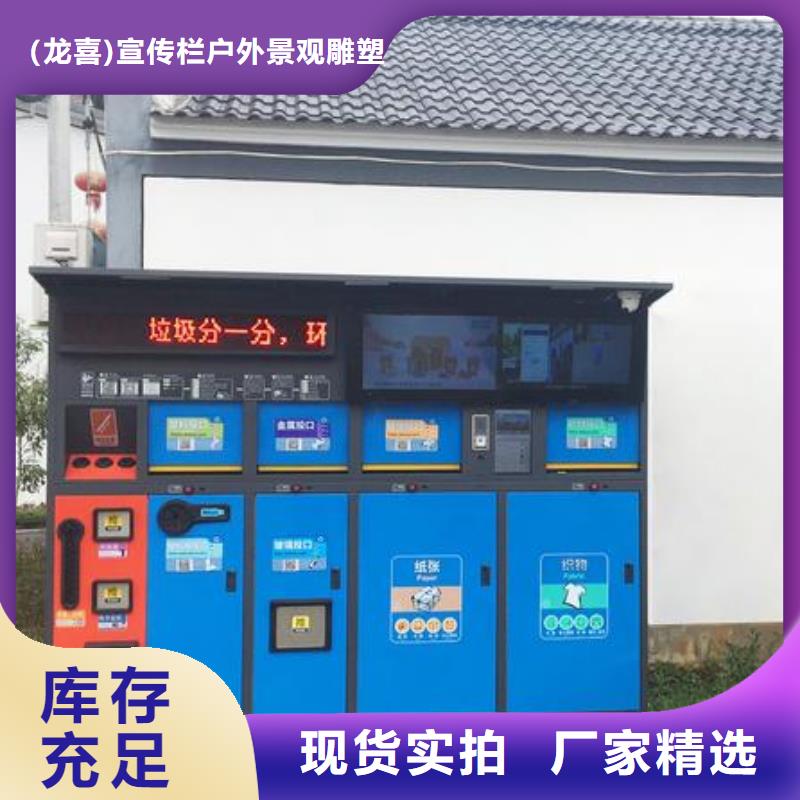 社区智能垃圾箱品质保证