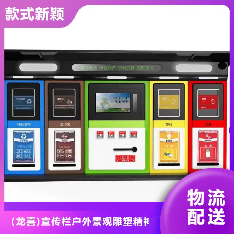 路边智能垃圾箱分类亭厂家供应