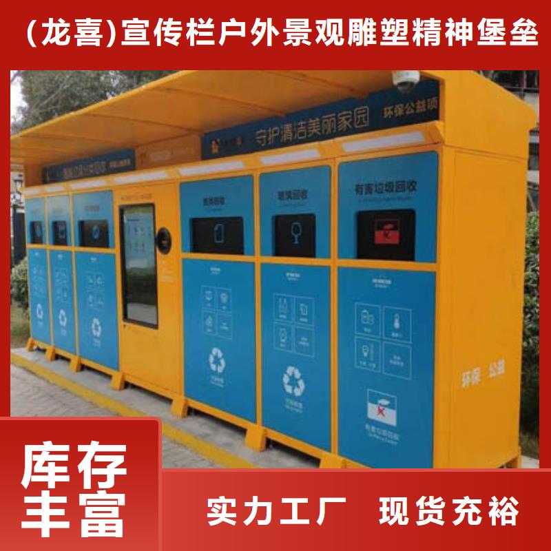 分类智能垃圾箱施工团队