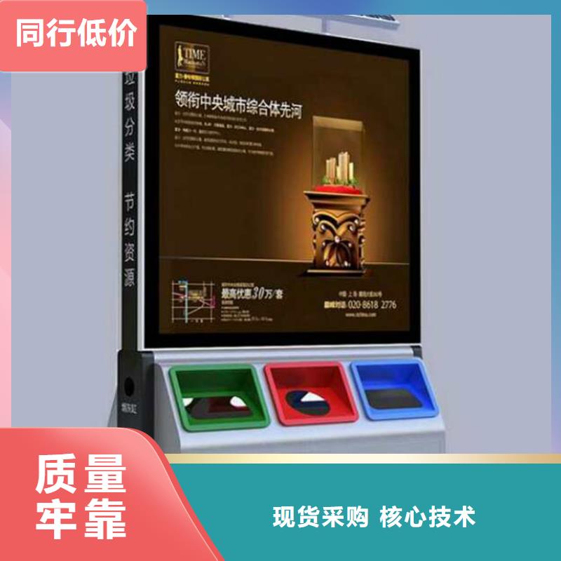 户外智能垃圾分类箱来图定制