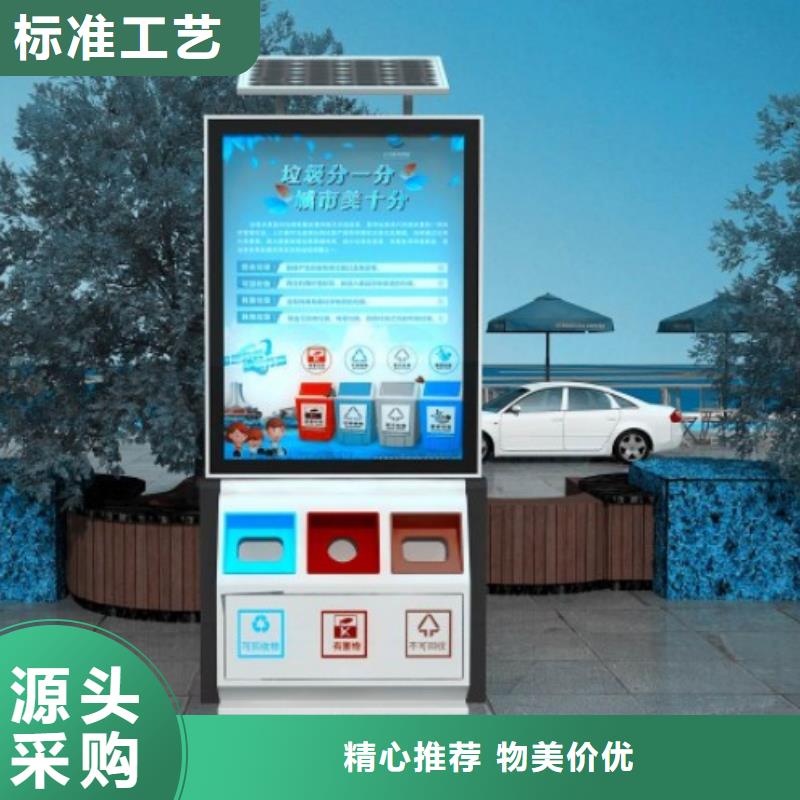 小区智能垃圾箱分类支持定制