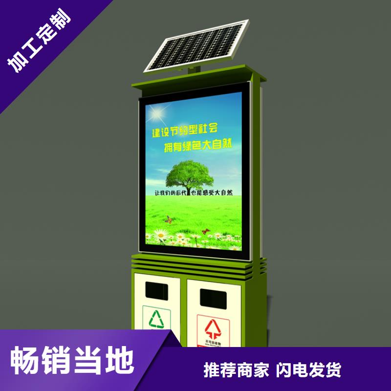 户外智能垃圾分类箱全国走货