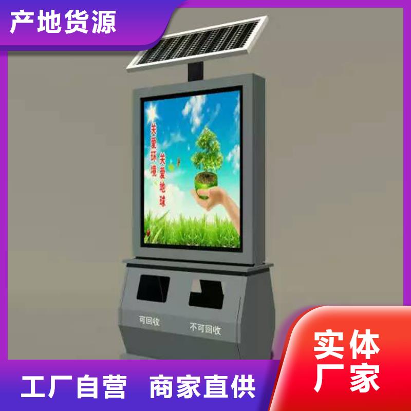 路边智能垃圾箱分类亭厂家供应