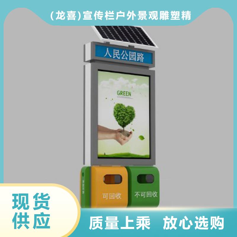户外智能垃圾分类箱来图定制