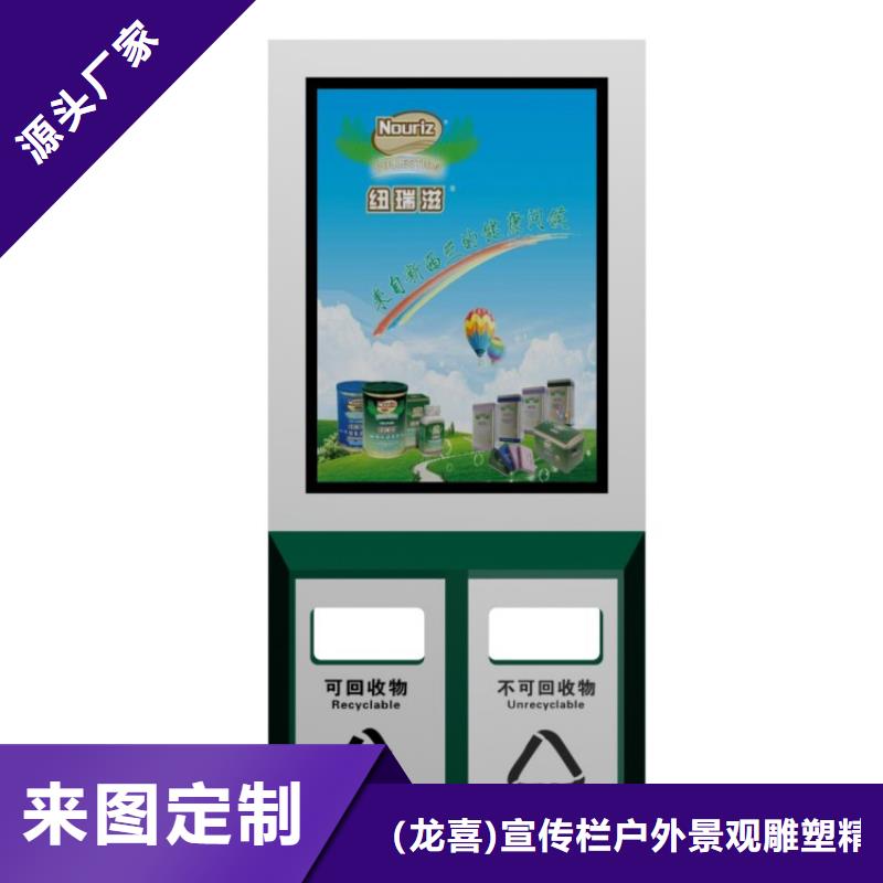 定制智能垃圾箱公司