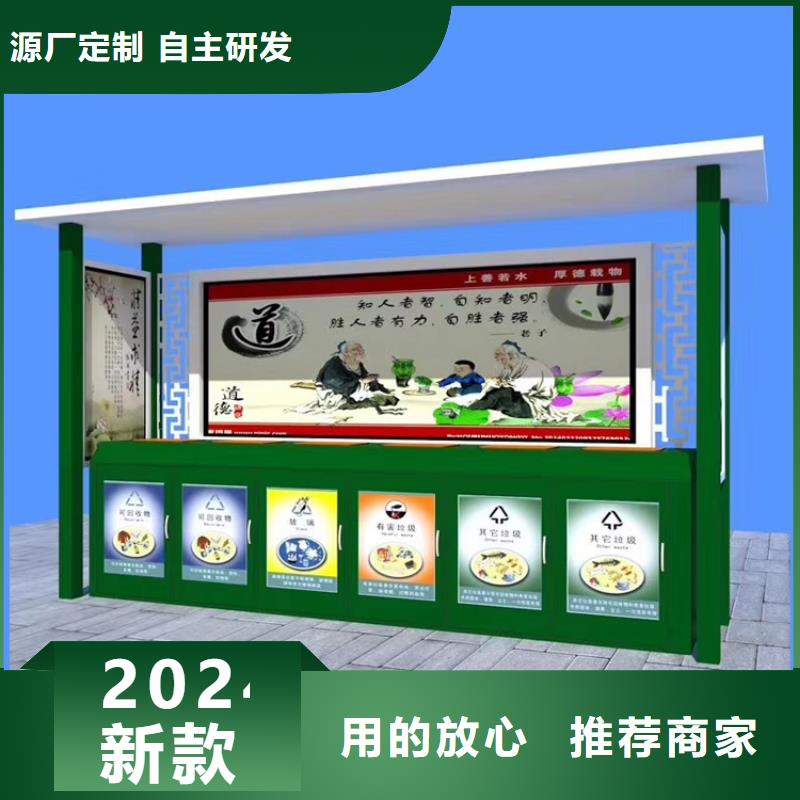 找分类垃圾箱厂家选（龙喜)宣传栏户外景观雕塑精神堡垒价值观灯箱生产厂家