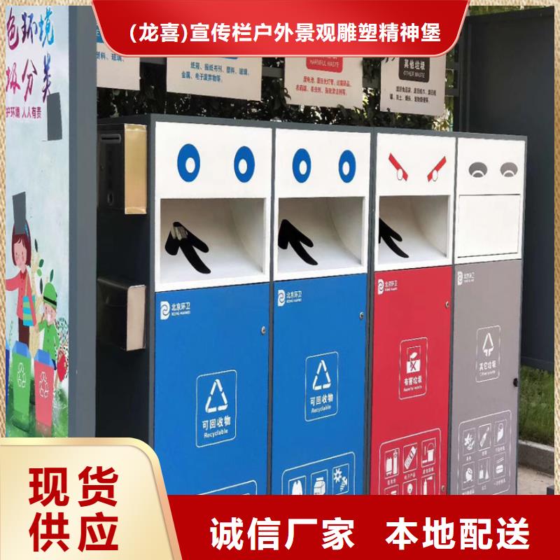 城市道路智能垃圾箱诚信厂家