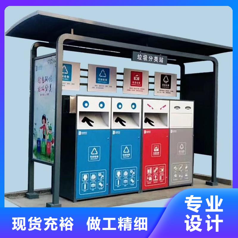路边智能垃圾箱分类亭厂家供应