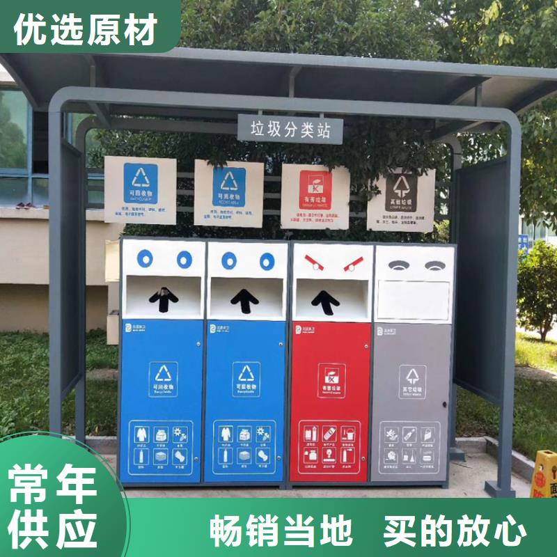 分类智能垃圾箱施工团队