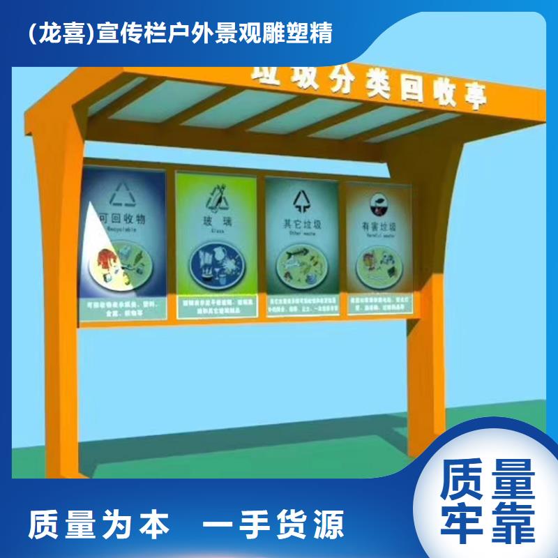 路边智能垃圾箱分类亭厂家供应