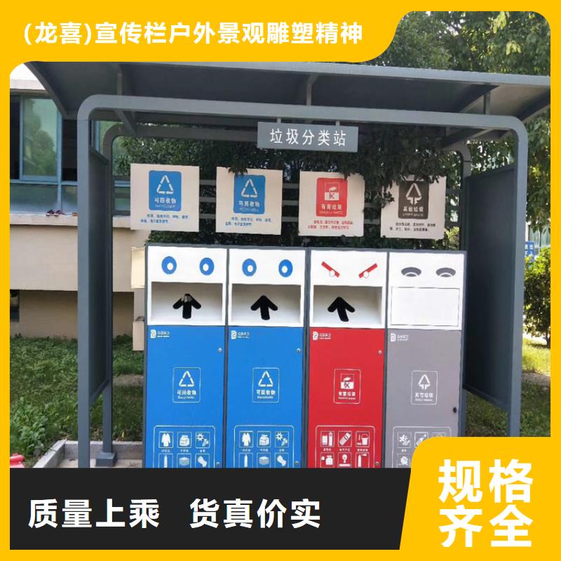 路边智能垃圾箱分类亭厂家供应