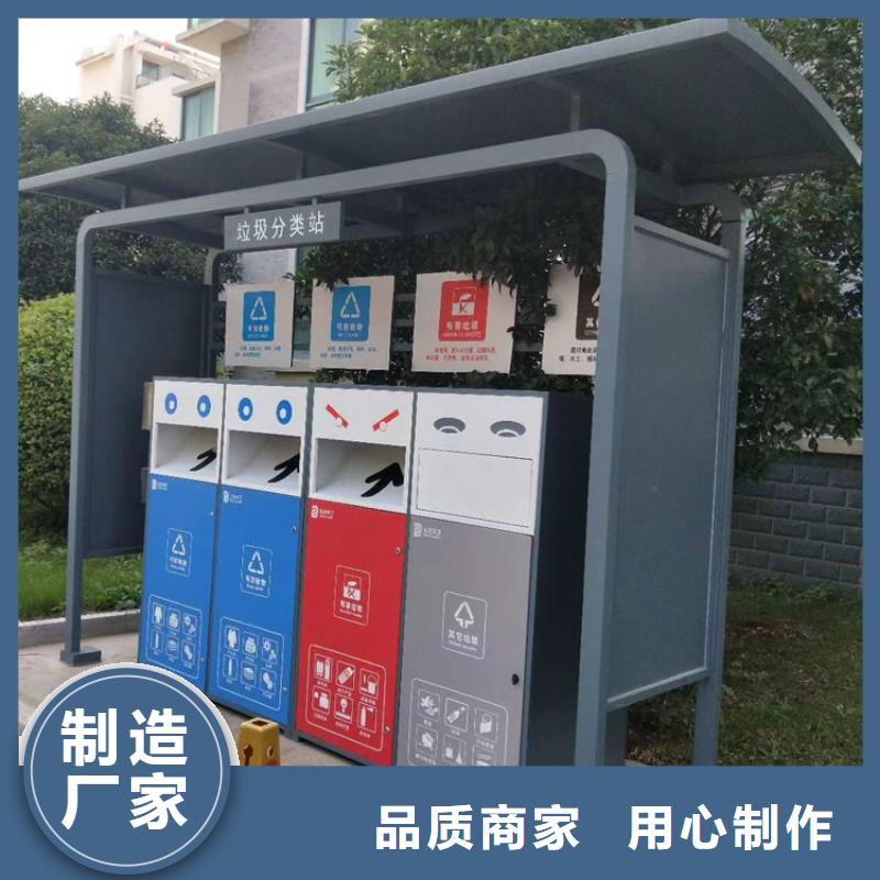 小区智能垃圾箱分类亭来厂考察