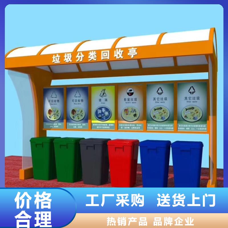 三沙市小区智能垃圾箱分类亭品质过关