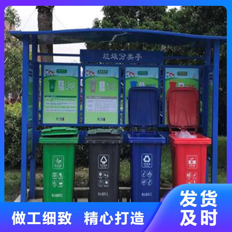 路边智能垃圾箱分类亭厂家供应