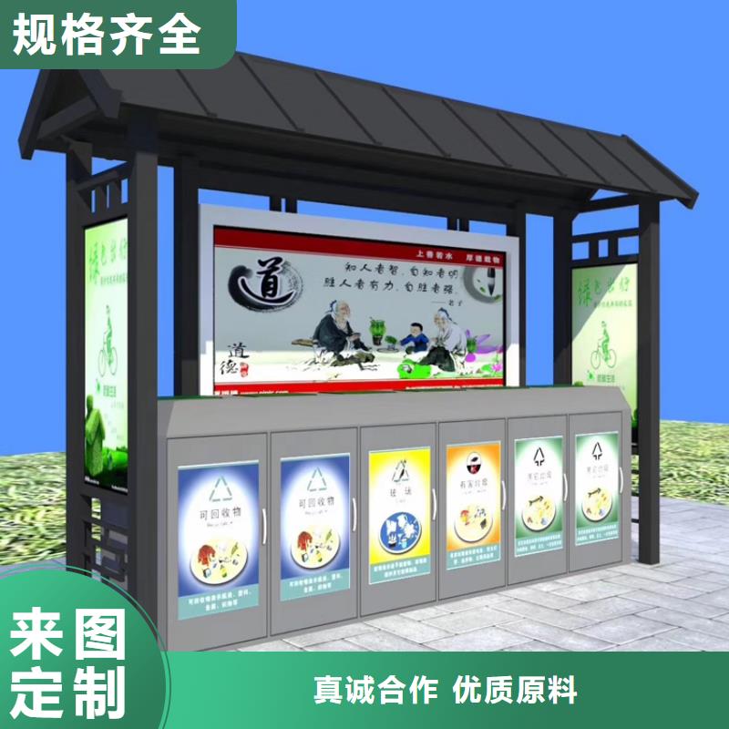 小区智能垃圾箱分类亭来厂考察