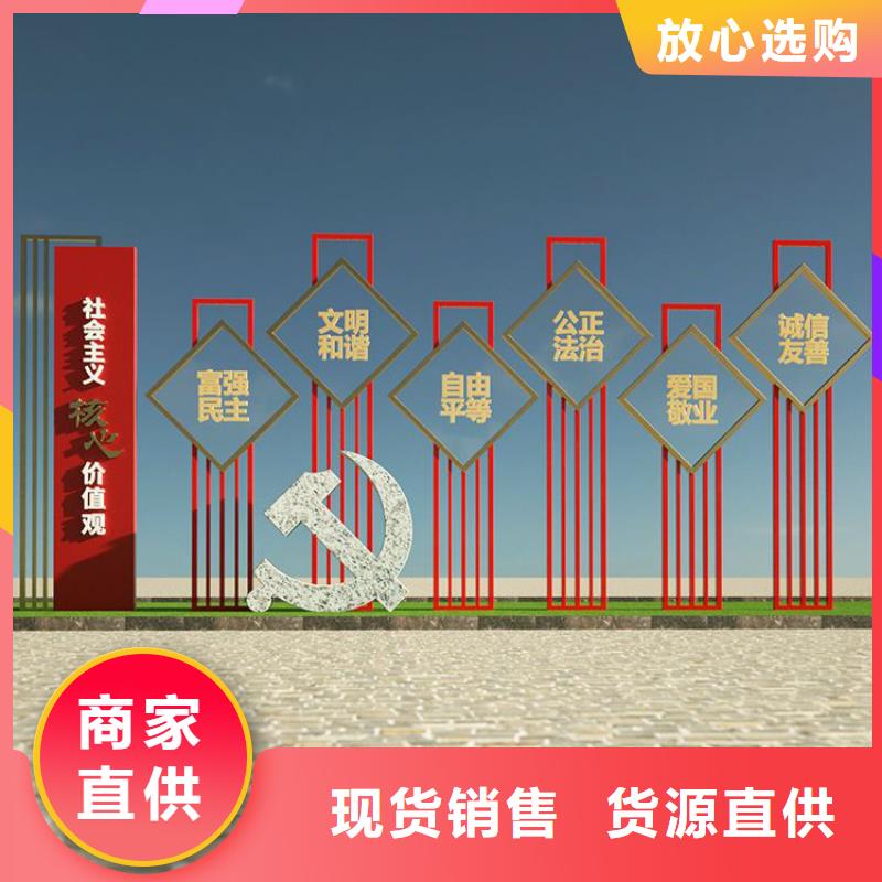 景点价值观标牌雕塑品质过关