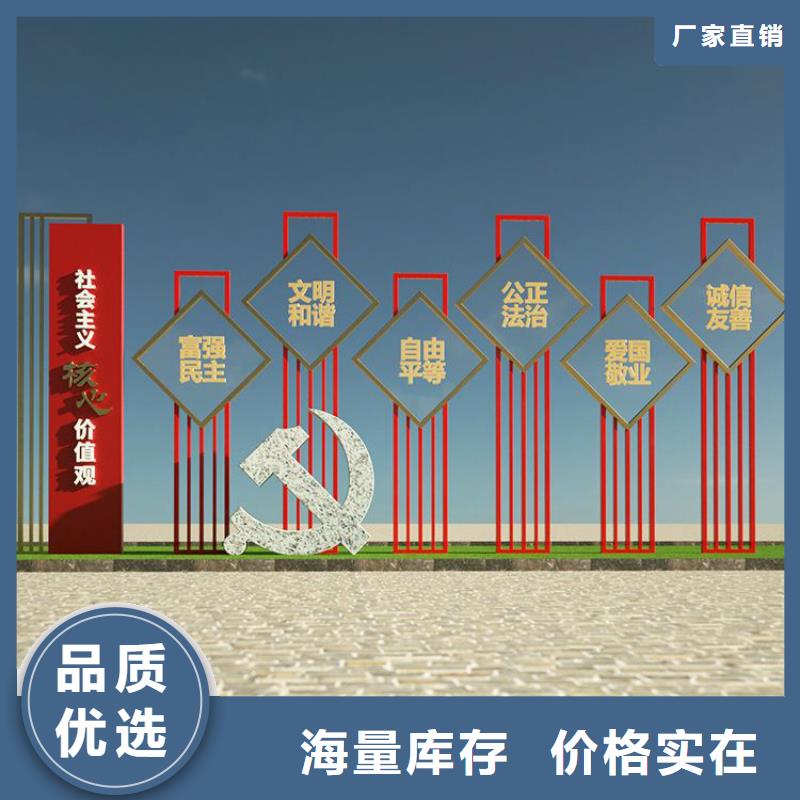 街道标识牌价值观标识牌支持定制